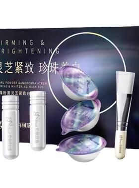 面膜京润珍珠紧致淡斑黑光圈抗皱