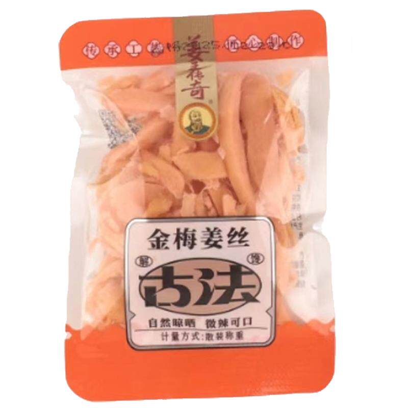 姜王传奇古法生姜蜜饯金梅姜丝