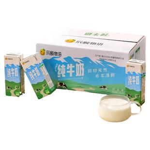 辰颐物语新疆纯牛奶全脂灭菌香浓学生儿童老人营养早餐生鲜纯牛奶