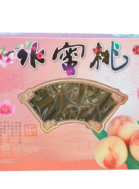 水蜜桃礼盒8个/12个透明水果包装
