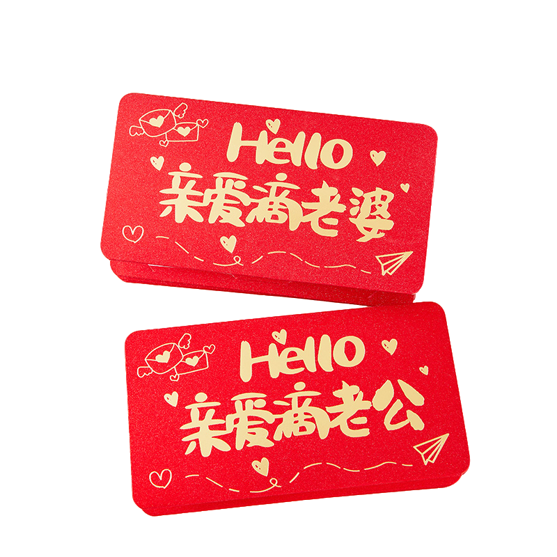 送老公老婆520红包仪式感生日纪念日惊喜礼物男友女友折叠钱包袋