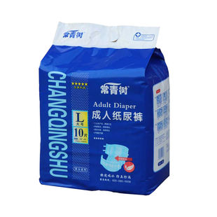 常青树成人纸尿裤LXL经济型成人男女防漏整箱批100片实惠高效吸收