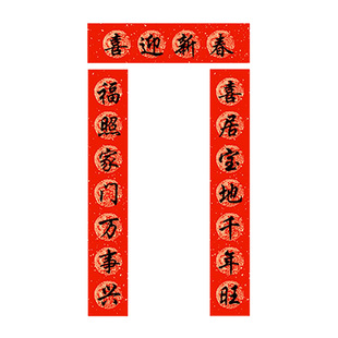 描红春联纸欧体颜楷初学者练字临摹万年红对联纸福字斗方隶书行楷
