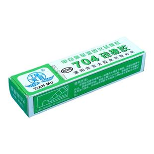 单包装室温固化704硅橡胶无污染物无腐蚀耐老化适用电加热元器件