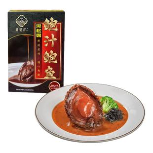 【12盒黑松露鲍汁鲍鱼】海宝洋鲍鱼加热即食滋补海鲜160g每盒