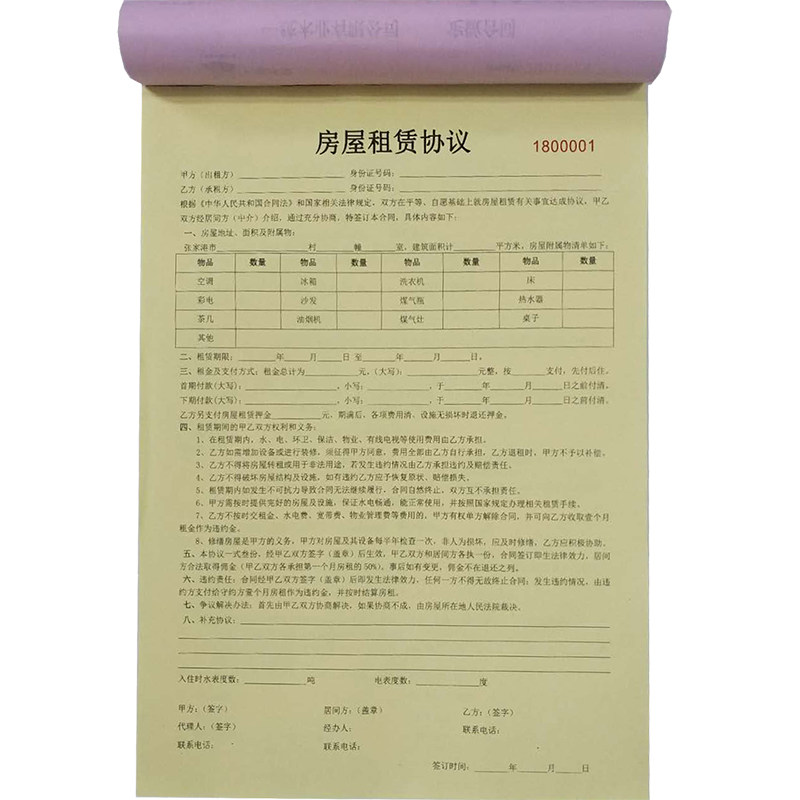 定制无碳收据二联单印刷发货清单A4出入库三联单据彩色四联送货单