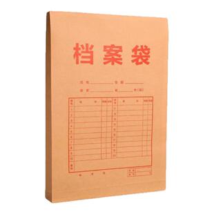 得力100个档案袋牛皮纸加厚纸质a4文件袋资料袋投标合同收纳袋大容量办公用品文件包公文袋证件袋批发卷袋