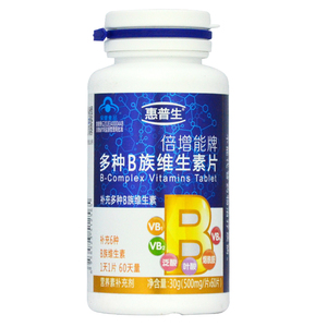 惠普生倍增能牌多种B族维生素片60片叶酸泛酸维生素b60天量