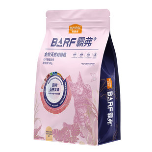 麦富迪barf霸弗猫粮500g试吃装牛肉鸡肉主食冻干全价天然成幼猫粮