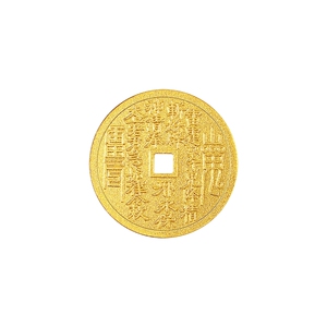 老庙黄金足金山鬼花钱护佑平安吉祥双面雕刻方孔铜钱招财