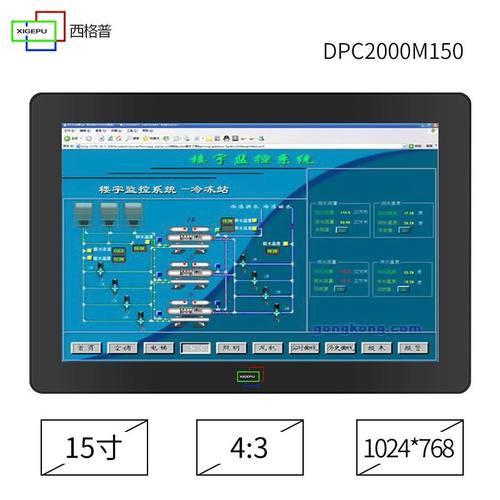 批发供应15寸电容电阻屏触摸一体机工业平板电脑全封闭工控一体机