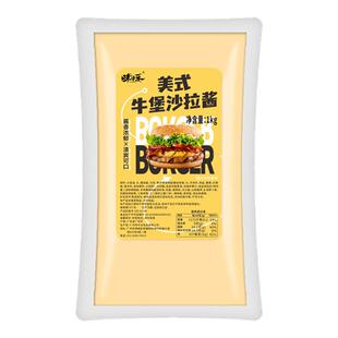 味中乐美式牛堡酱1kg牛肉汉堡包三明治虾肉堡手抓饼培根酱商用