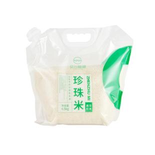 安州绿源东北优选珍珠米独立小袋5斤装2025新米粳米寿司米圆粒米