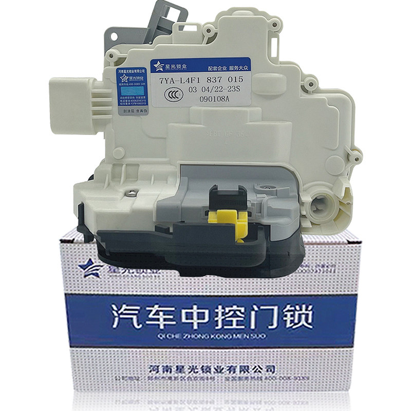 A6LC6B7奥迪车门锁块中控锁总成
