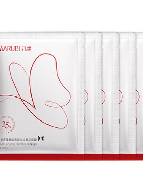 丸美蝴蝶眼膜多重胜肽淡纹5对
