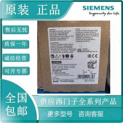 议价3RU2136-4HB00西门子过载继电器 40... 50A全新原装3RU21364H