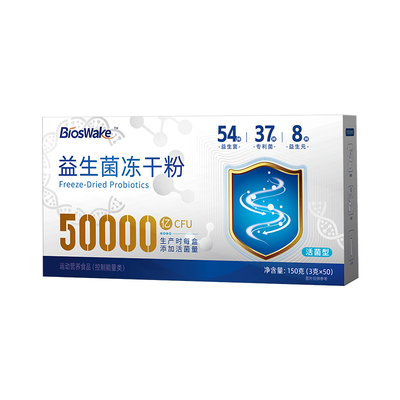 【50000亿】活菌调理肠道菌群