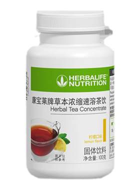康宝莱懒人茶代谢茶增加代谢率