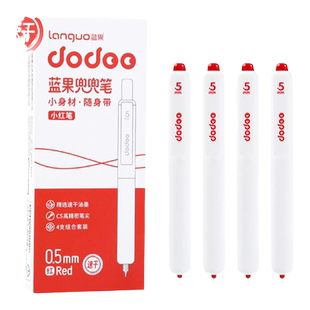 蓝果兜兜笔按动中性笔老师批改订正红笔高颜值速干CS笔头学生水笔简约顺滑好用的黑笔专用签字笔红色圆珠笔芯