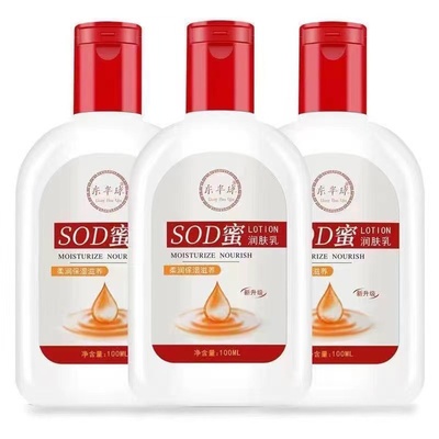 大人宝宝sod蜜秋冬保湿补水面霜控润肤乳液防裂润肤霜男女擦脸霜