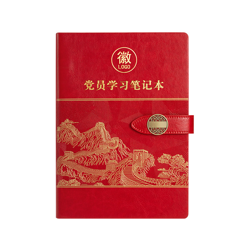 国潮党员学习笔记本活页记事本红色政治礼盒套装记录本可定制logo