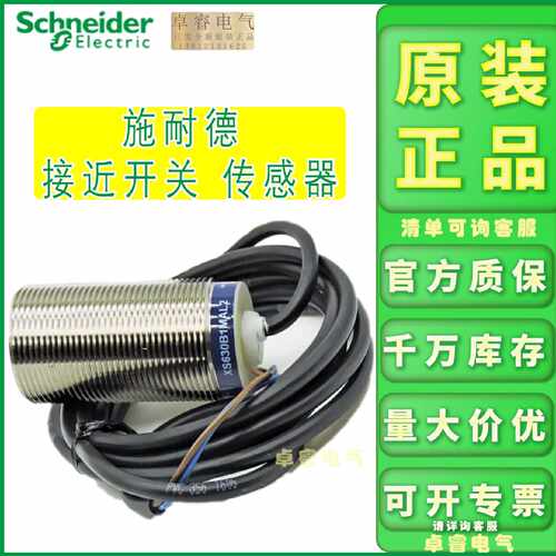 议价正品施耐德接近开关XS630B1MAL2 PAL2 MBL2 XS608B1PAL2现XS6