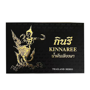 泰国原装羚羊精灵油沉香小神油手脚麻木头晕头痛跌打扭伤毒虫叮咬