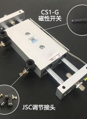 星辰气动双杆双轴STMB/STMS10/16/20/25/32*25~250复动滑台气缸