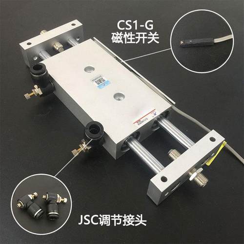 星辰气动双杆双轴STMB/STMS10/16/20/25/32*25~250复动滑台气缸