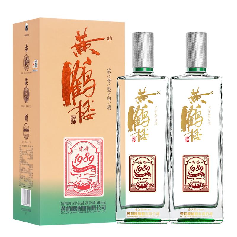 黄鹤楼瓶装送礼商务浓香型白酒