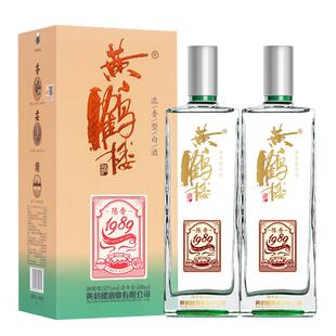 黄鹤楼酒陈香1989浓香型白酒52度500ml*2瓶装自饮送礼商务酒水