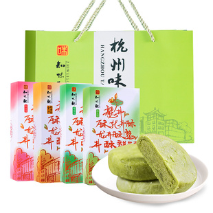 知味观龙井茶酥传统糕点特色小吃杭州特产休闲食品零食大礼包送礼