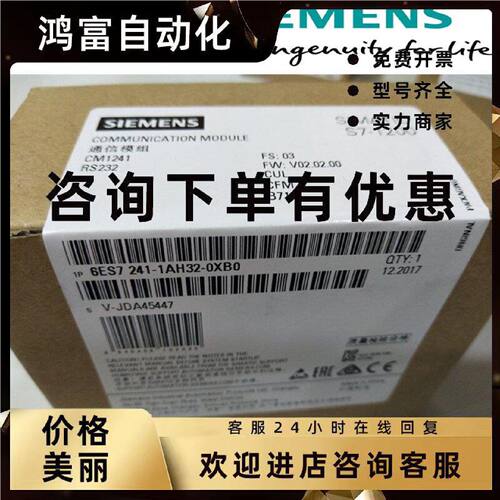 议价6ES7241-1AH30 S7-1200PLC西门子CM1241模块 6ES7 241-1AH30-