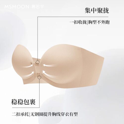 【yoyo推荐】慕若芊抹胸前扣无肩带内衣舒适无痕小胸显大无痕内衣