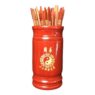64卦签文昌帝君签妈祖签土地签北帝49签关帝签城隍庙签送子娘娘签