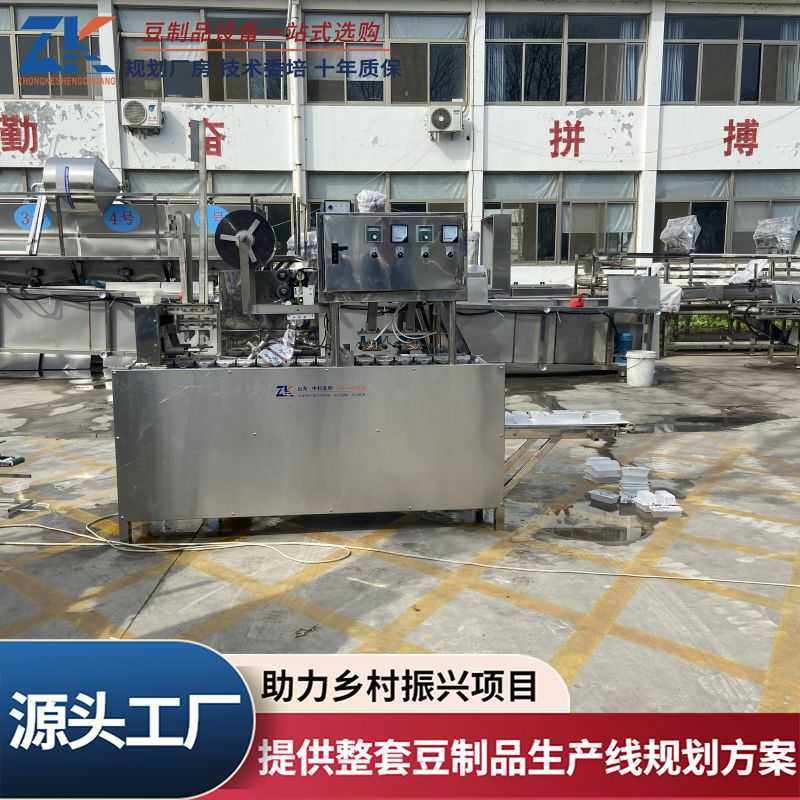 厂家现货内酯豆腐机 中科圣创自动灌装封口多功能盒装内酯豆腐机