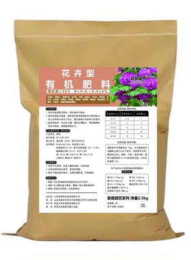 梧桐树树苗生物有机肥