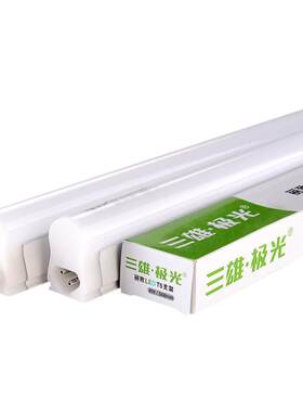 三雄极光一体化T5LED灯管全套