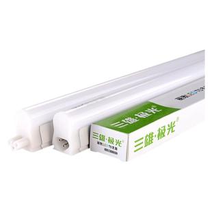 三雄极光T5灯管全套1.2米LEDT5支架灯管一体化日光灯超亮节能光管