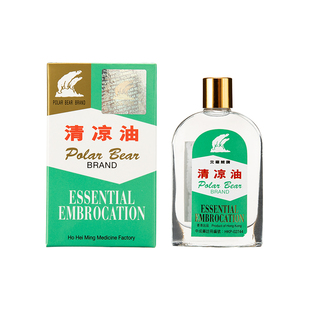 香港北极熊牌清凉油27ml晕车晕船头痛提神蚊虫叮咬驱蚊止痒清凉油