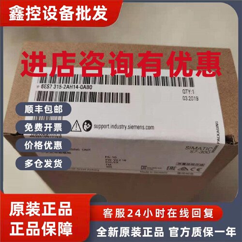 议价6ES7315-2AH14-0AB0西门子S7-300CPU处理器6ES7 315-2EH14-0A