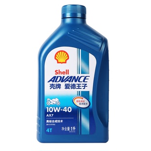 壳牌摩托车机油10W40爱德王子四冲程踏板车润滑油AX7 AX6 AX3黑壳
