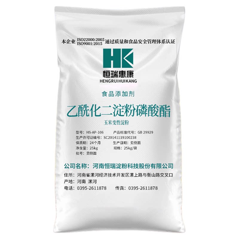 醋酸酯淀粉乙酰化二淀粉磷酸酯
