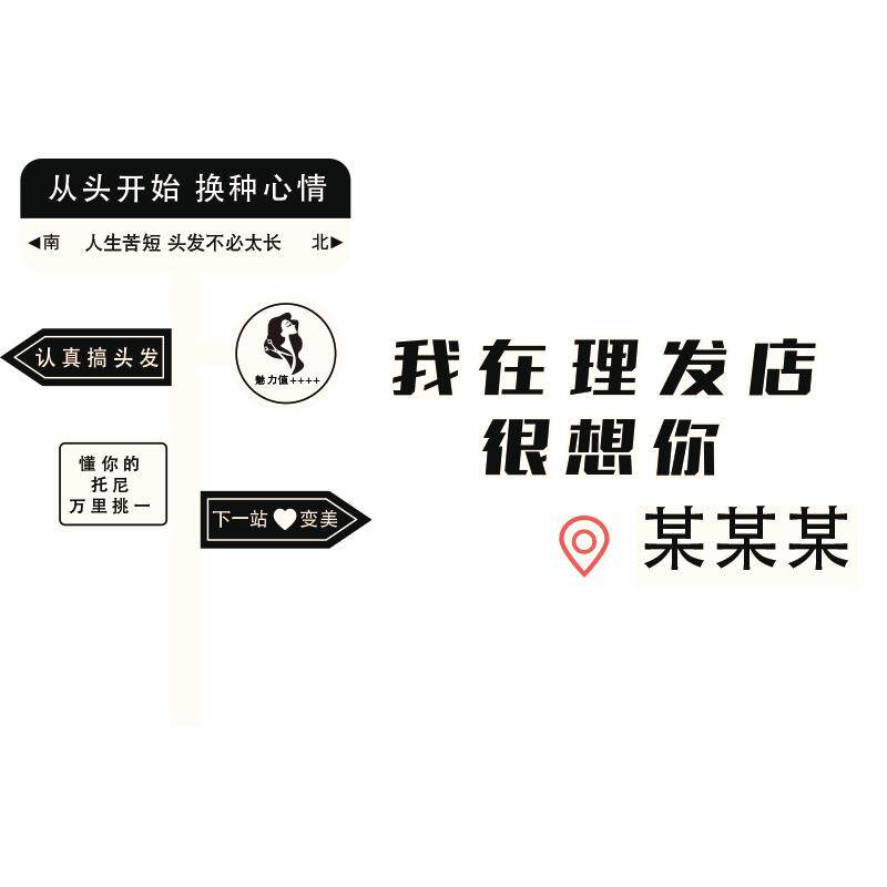 网红发廊挂画EMO雪弗板