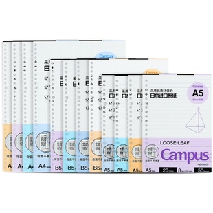 KOKUYO国誉活页纸活页本替芯横线方格内芯B5笔记本26孔20孔内芯A5