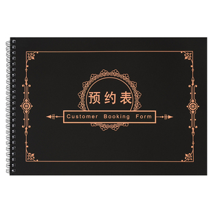 美容院客户预约表美容SPA会所护肤预约护理档案登记本VIP会员消费记录表顾客时间管理登记表加厚版登记册定制