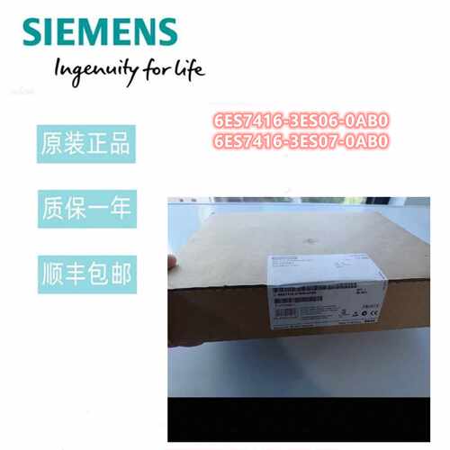 议价6ES7416-3ES06-0AB0西门子S7-400 CPU 416模块6ES7416-3ES07-