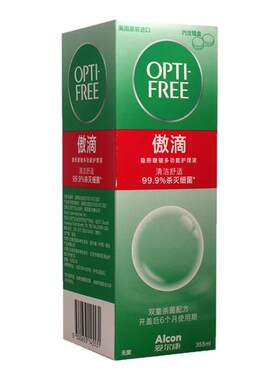 爱尔康傲滴护理液355ml120ml大小瓶隐形眼镜美瞳护理液正品旗舰店
