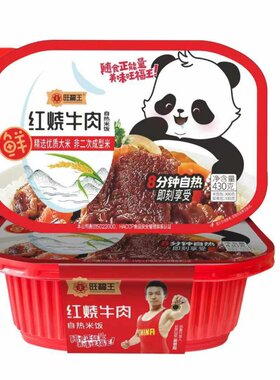 旺福王自热米饭420g*4盒方便饭