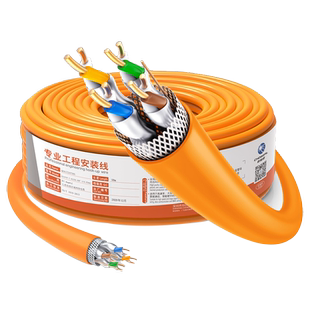 秋叶原七类网线cat7A万兆双屏蔽电脑超7类八类电信级工程5G网络线